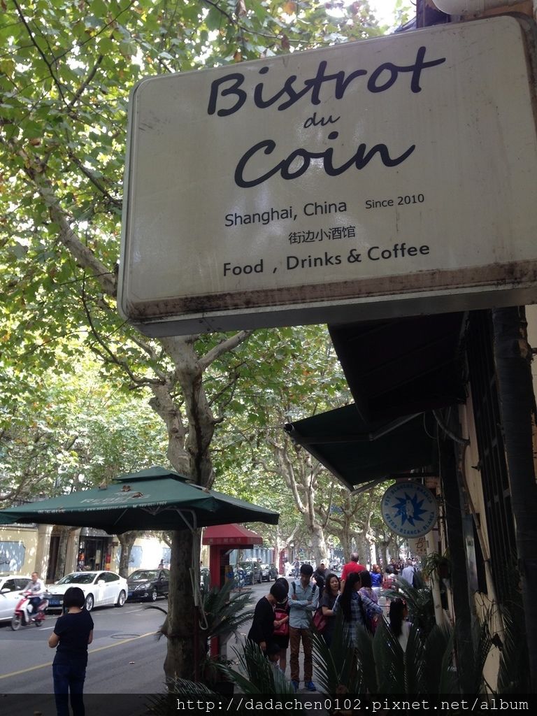 15上海之秋 復興西路 復興中路 Dada S Murmur 痞客邦 15上海之秋 復興西路 復興中路 Dada S Murmur 痞客邦