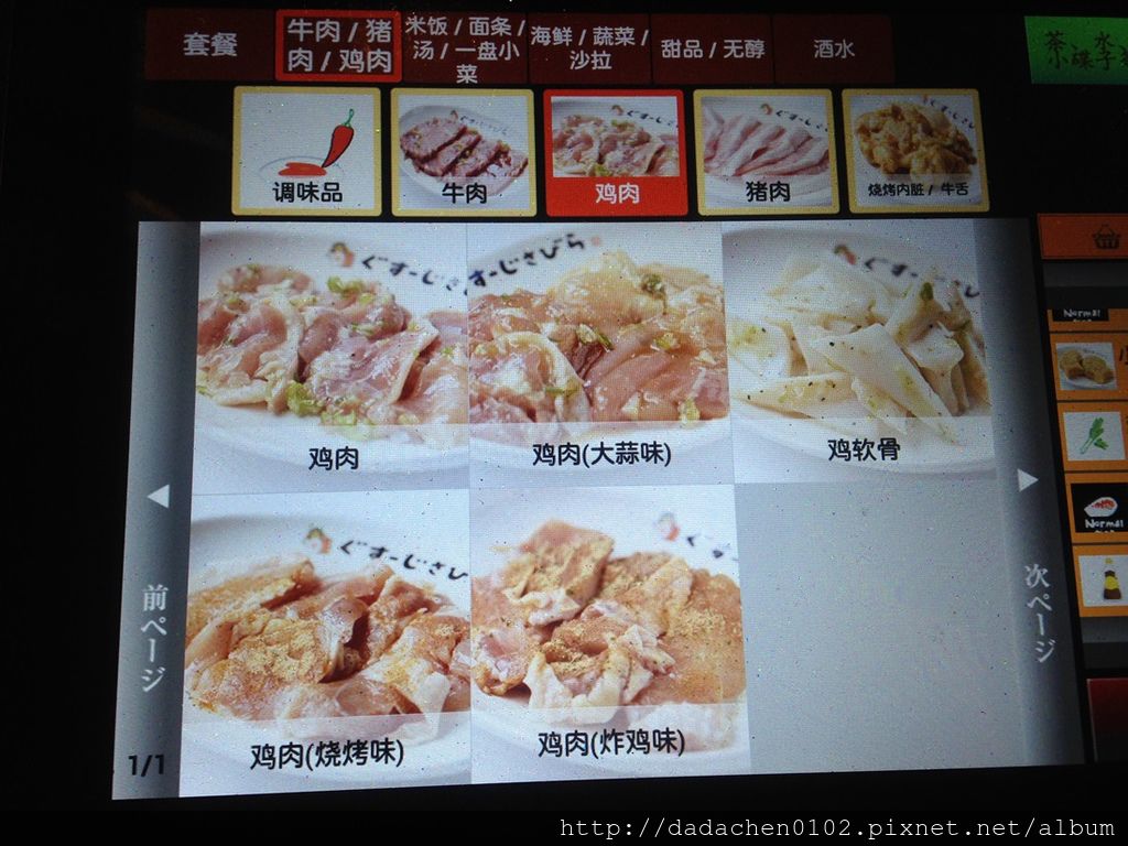 燒肉五苑 2016-1-1 下午 05-37-08.JPG