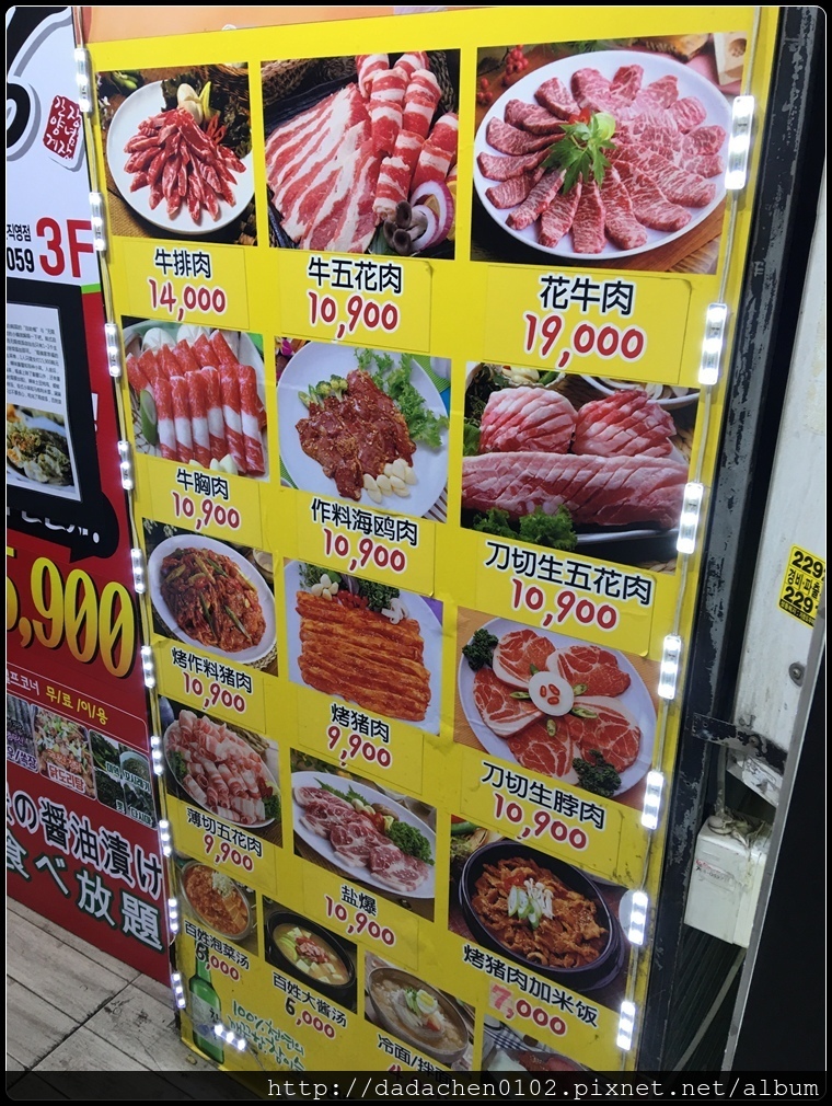 20160405 東大門燒肉-001.JPG