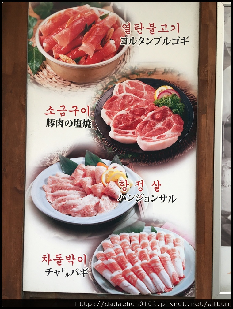 20160405 東大門燒肉-026.JPG