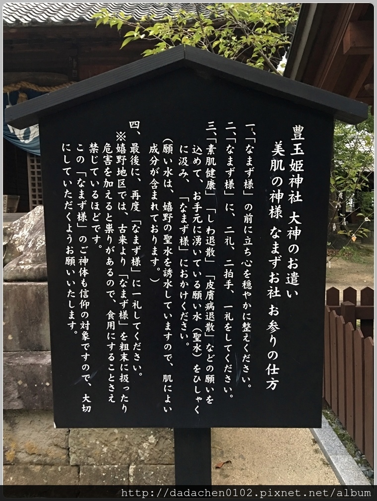 20160911 豐玉姬神社-003.JPG