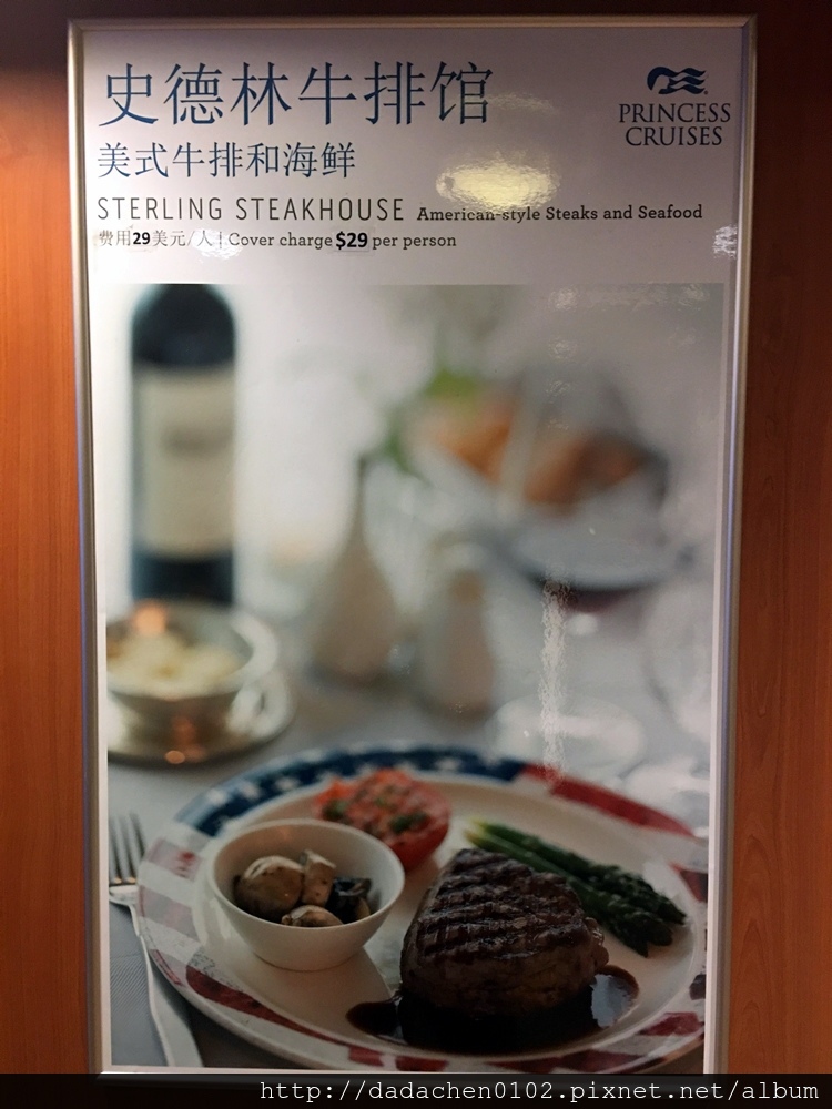 藍寶石公主號-特殊餐廳-002.JPG