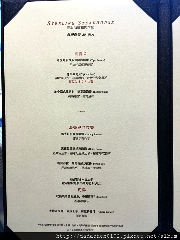 藍寶石公主號-特殊餐廳-013.JPG