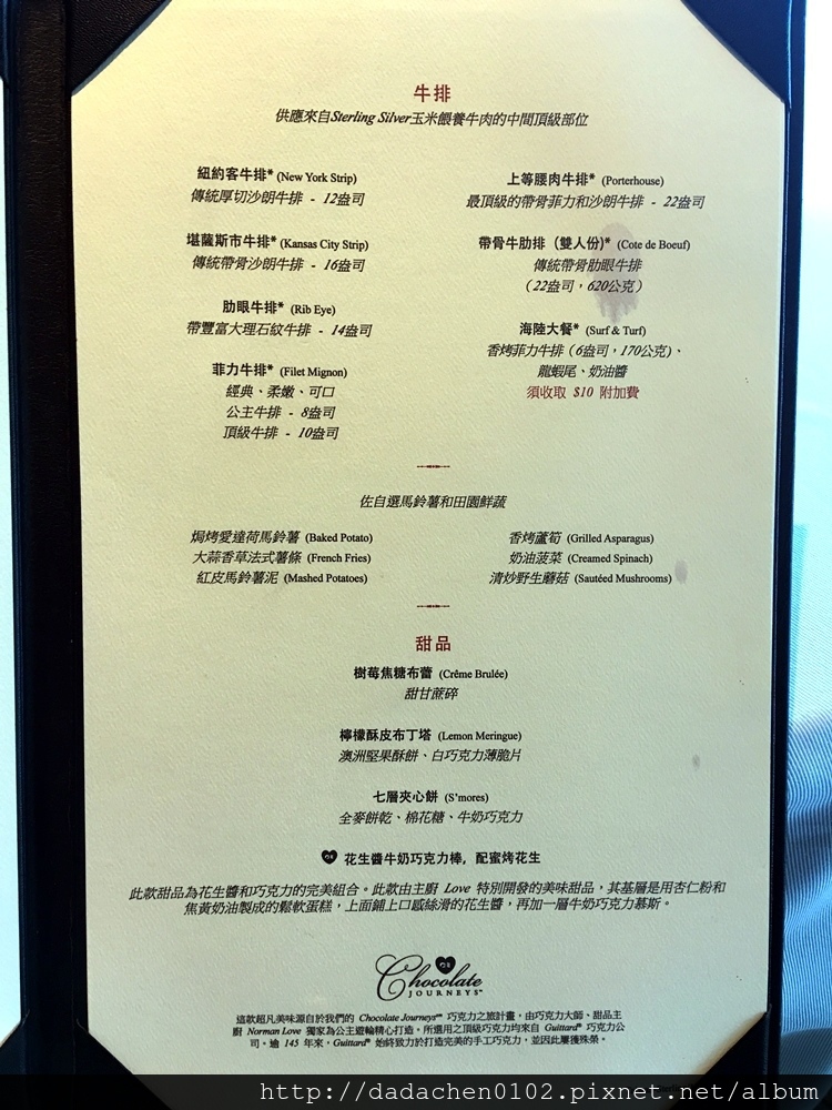藍寶石公主號-特殊餐廳-014.JPG