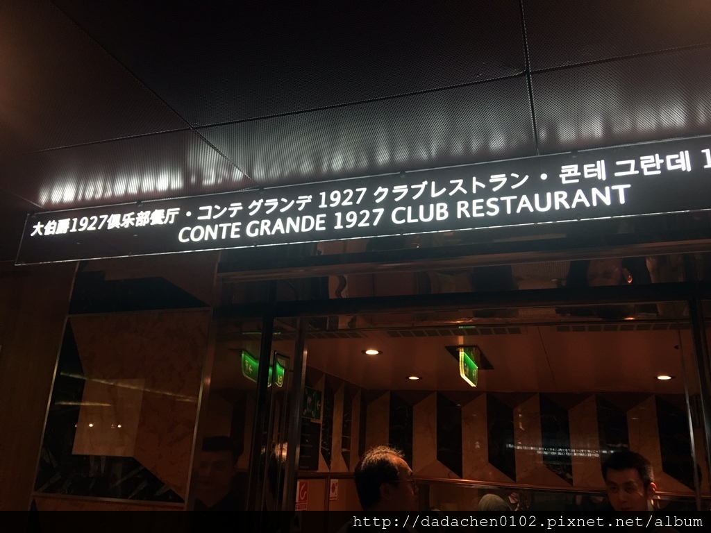 歌詩達幸運號-付費餐廳-002.JPG