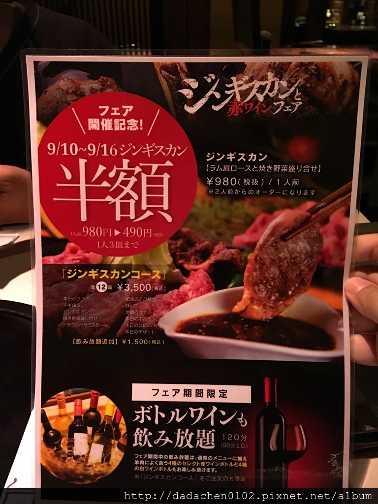 20160913 熊本孫三郎燒肉-005.JPG