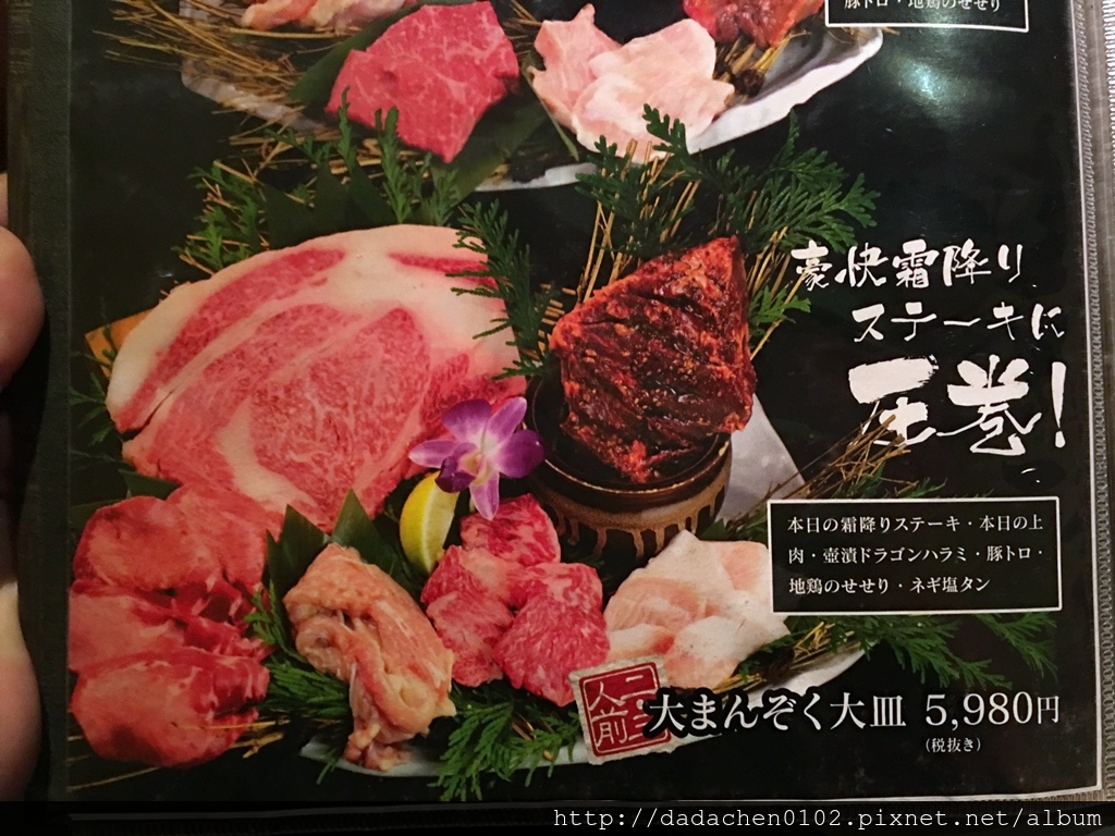 20160913 熊本孫三郎燒肉-008.JPG