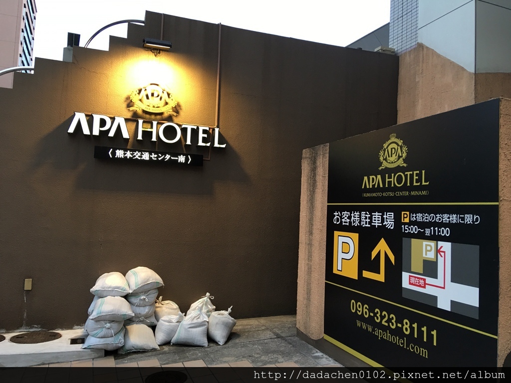 20160913 熊本APA HOTEL-005.JPG