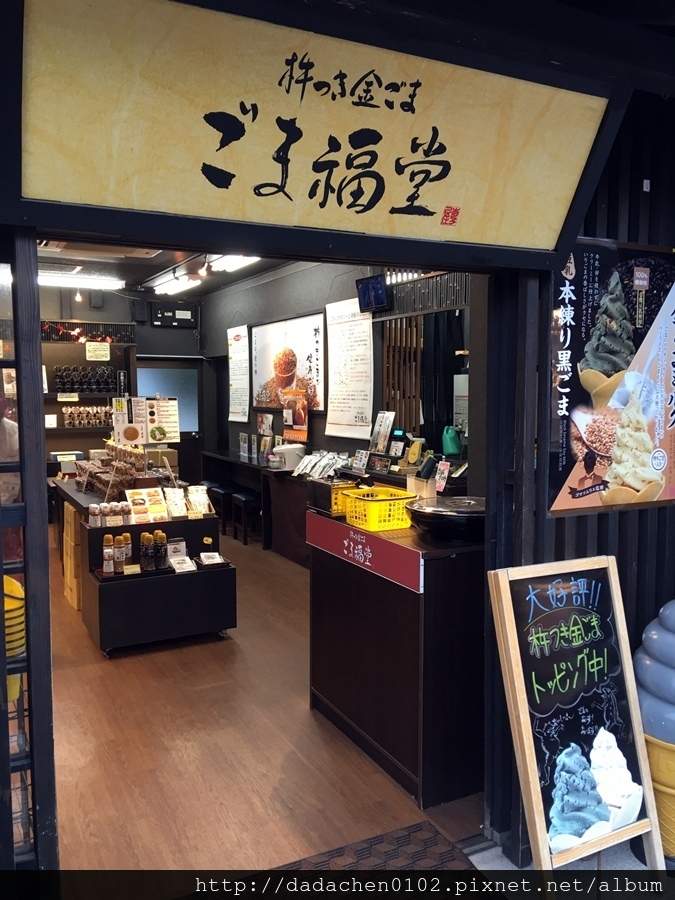 20160915 湯之坪商店街-042.JPG