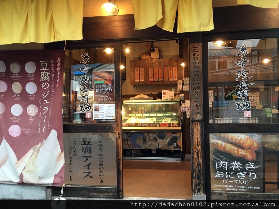 20160915 湯之坪商店街-111.JPG