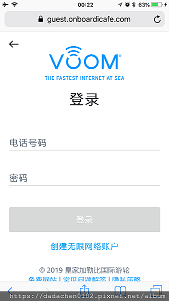 海洋光譜號wifi-011.PNG