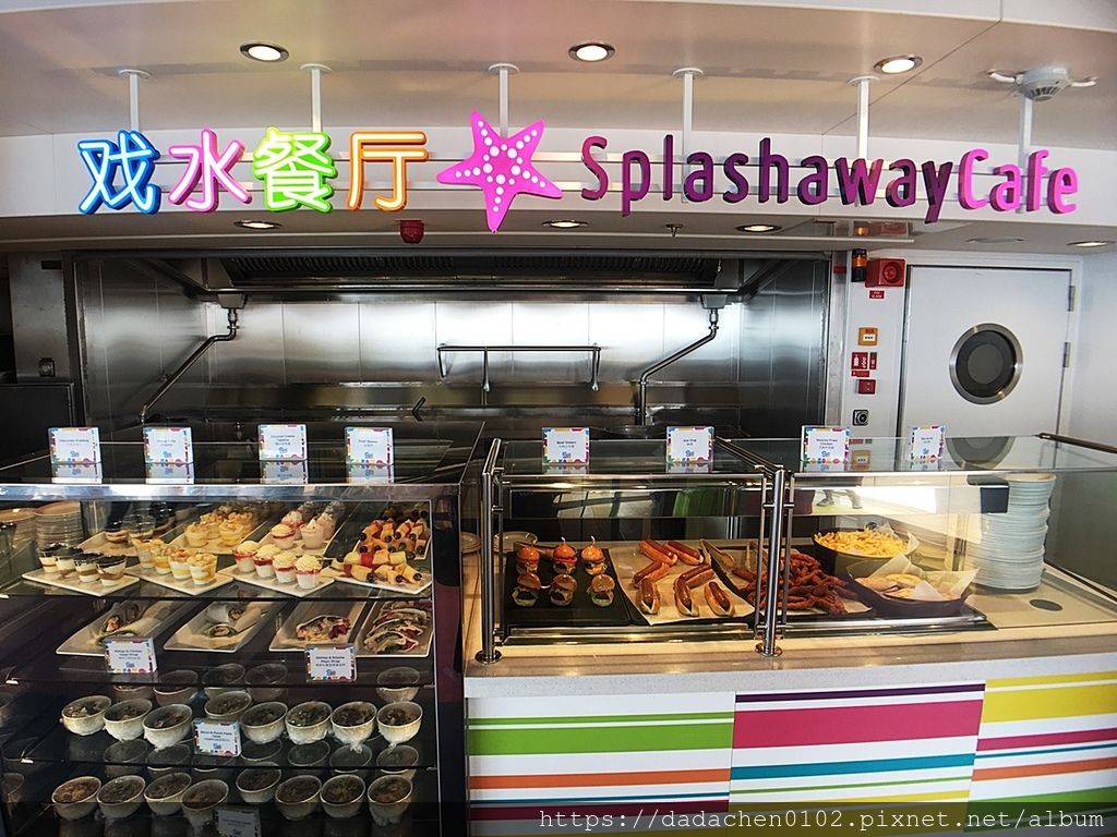 海洋光譜號SPLASHAWAYCAFE005.JPG