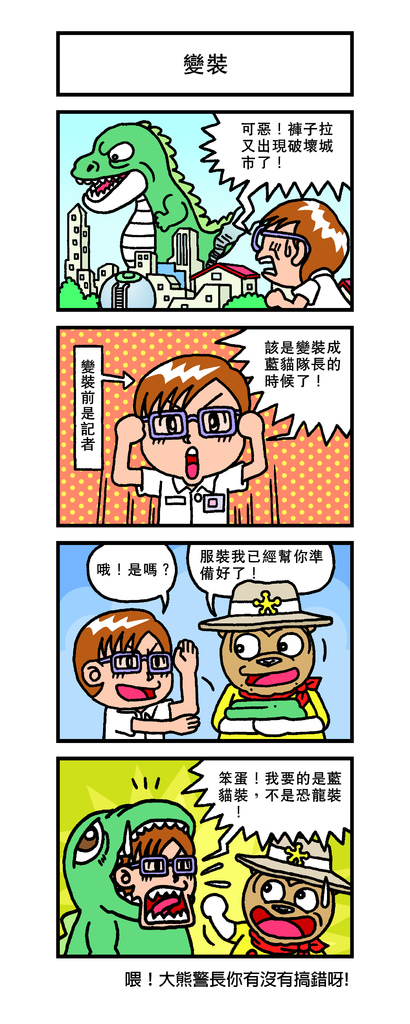 變裝_005 變裝_005
