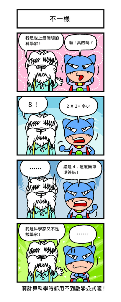 不一樣_016 不一樣_016