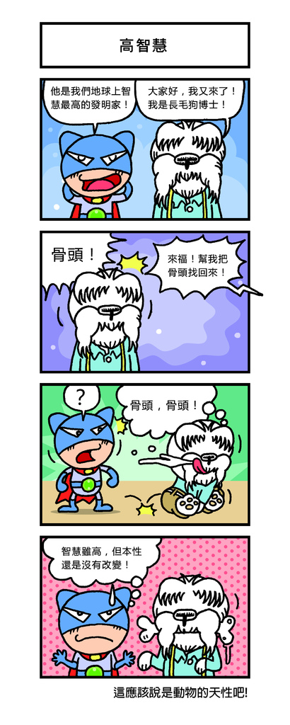 高智慧_19 高智慧_19