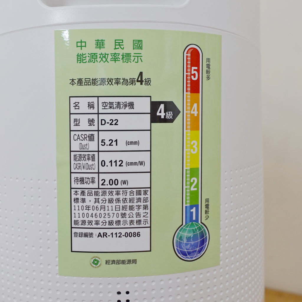 〈家居〉WeAir Smart IoT 远程紫外线负离子空气