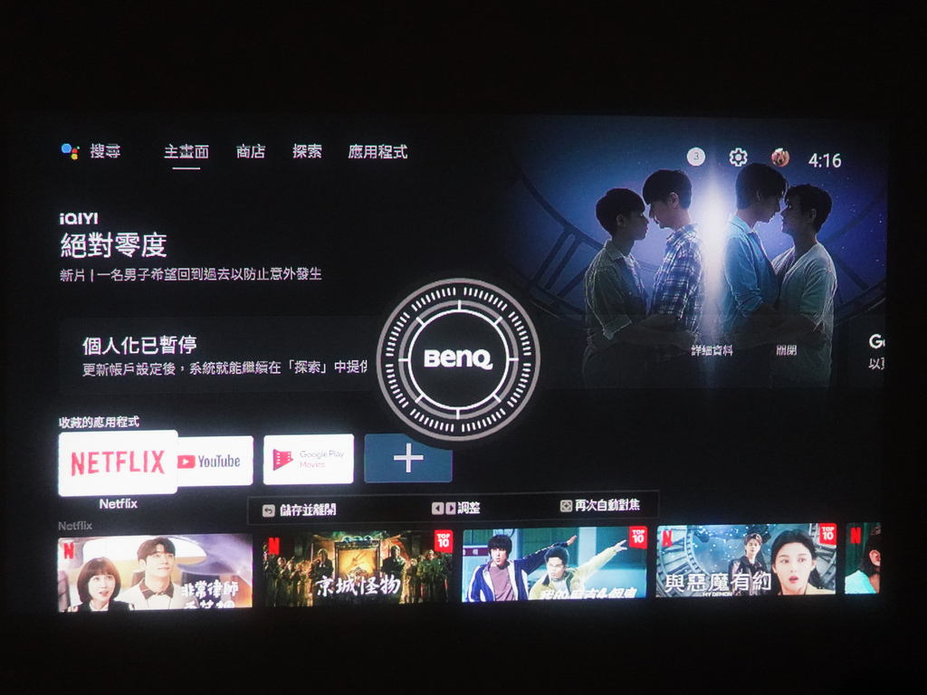 〈3C〉【BenQ】投影機GV31｜資深BenQ粉的開箱實測