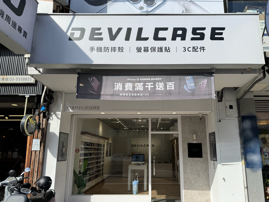 〈3C〉【DEVILCASE惡魔防摔殼】軍規級防摔手機殼｜新