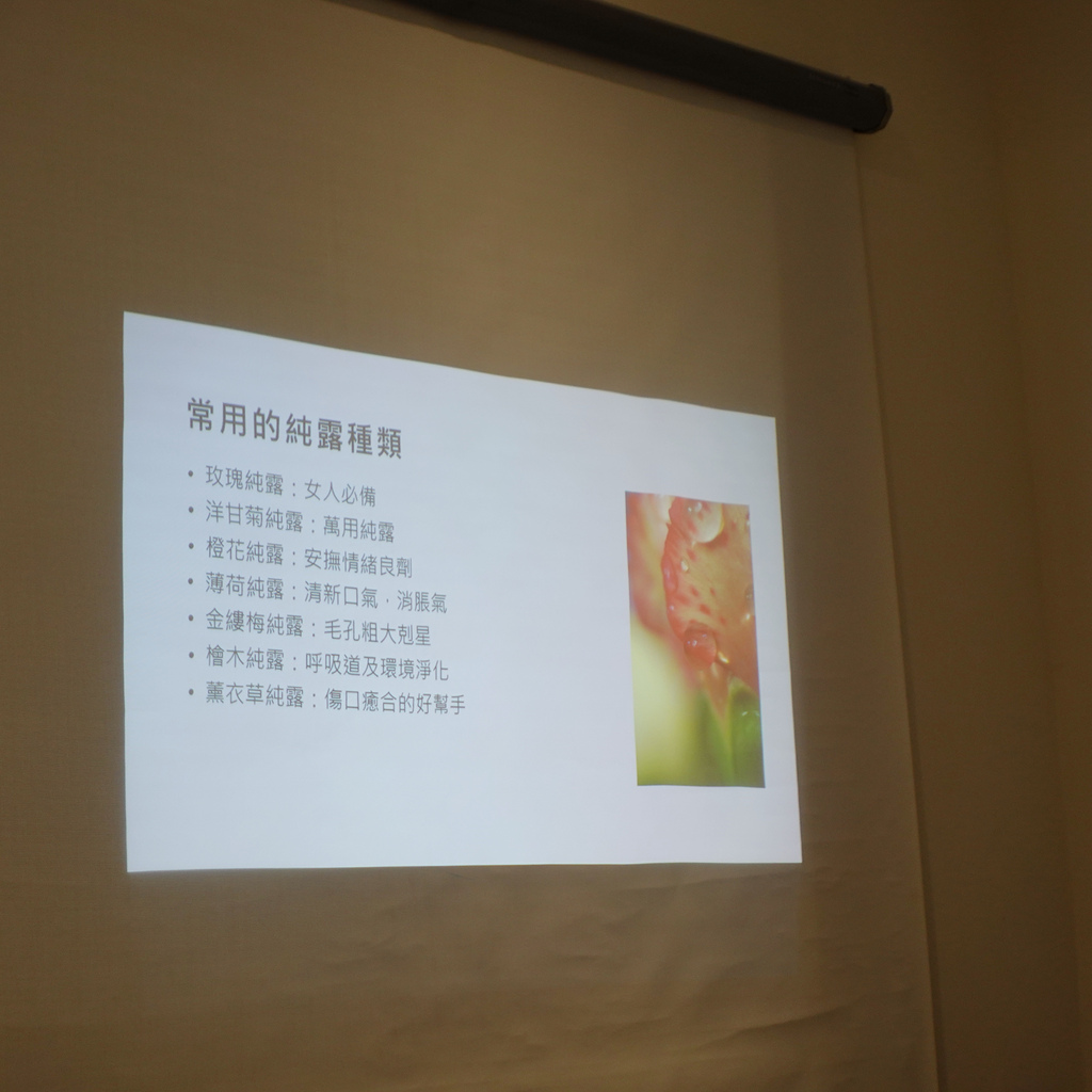 〈养颜〉大推！【曼宁花草茶】玫瑰纯露｜参与讲座实际体验纯露的