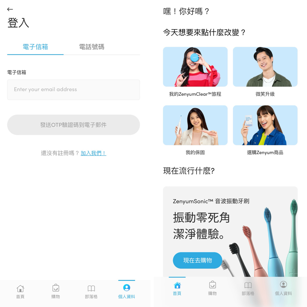 〈牙套分享〉【Zenyum綻雅】高CP值，可分期無負擔的隱形