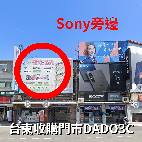 【台東賣手機最強攻略】台東手機店 哪裡可以賣手機?價格透明 【台東賣手機最強攻略】台東手機店 哪裡可以賣手機?價格透明