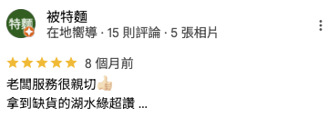 手機收購的顧客好評