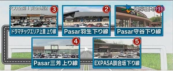 照片截取自緯來畫面