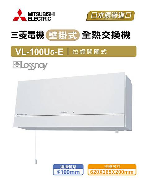 樂奇小學堂 三菱壁掛式全熱交換機 遠離pm2 5最佳解決方案 樂奇電器為家而生 痞客邦 樂奇小學堂 三菱壁掛式全熱交換機 遠離pm2 5最佳解決方案 樂奇電器為家而生 痞客邦