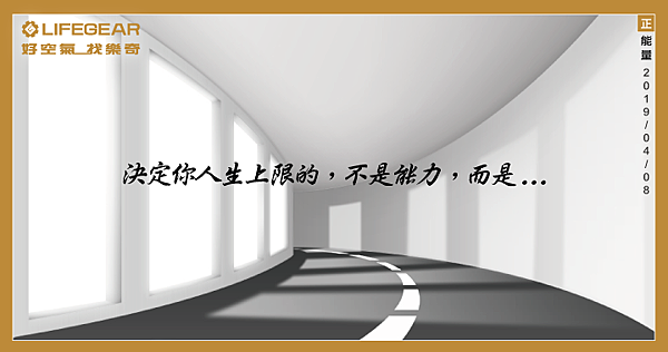 FB2019-04-08-正能量PO文圖.png FB2019-04-08-正能量PO文圖.png