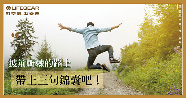 FB 2019-正能量版面-01.png FB 2019-正能量版面-01.png
