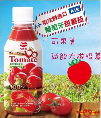 可果美試飲用大隊 可果美試飲用大隊