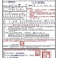 20-2育嬰留職停薪津貼申請書範例10302-已修正.jpg