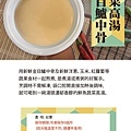 金目鱸中骨蔬菜高湯.jpg