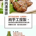 魚肉漢堡排.jpg