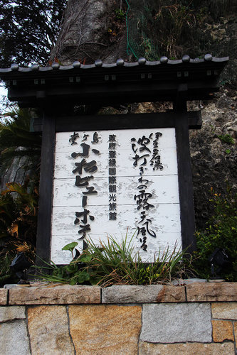 堂ヶ島小松景觀旅館 堂ヶ島小松ビューホテル Elbert的部落格 痞客邦 堂ヶ島小松景觀旅館 堂ヶ島小松ビューホテル Elbert的部落格 痞客邦
