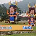 綠博照片_17.JPG