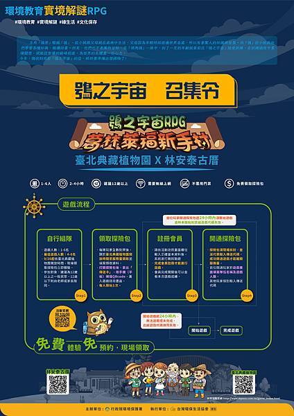 鴞之宇宙RPG-葛林萊福新手村(Green Life) 鴞之宇宙RPG-葛林萊福新手村(Green Life)