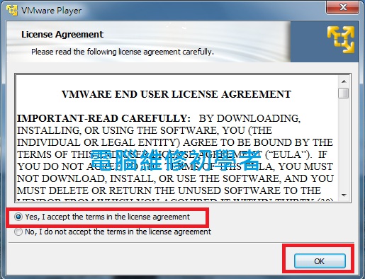 VMware安裝教學9.jpg