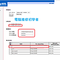 如何重新設定中華電信無線網路設定P874 (5)