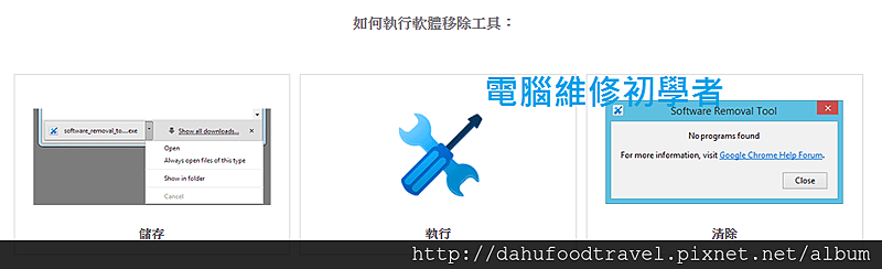 首頁綁架移除軟體1