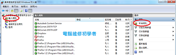 勒索病毒預防的方式4.png