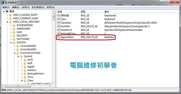 鍵盤突然不能打字2.jpg 鍵盤突然不能打字2.jpg