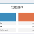 eMask 口罩預購系統使用教學4.jpg