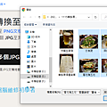 選擇要做成GIF檔案的圖片檔.png