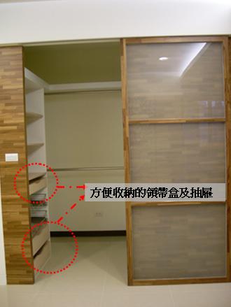 衣帽間.JPG 衣帽間.JPG