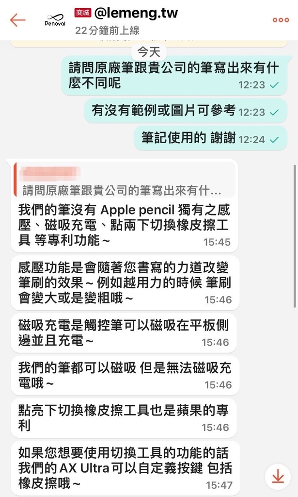 penoval評價