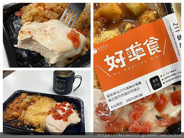 羅勒番茄莎莎雞胸肉肯瓊鷹嘴豆飯與普羅旺斯燉菜.jpg