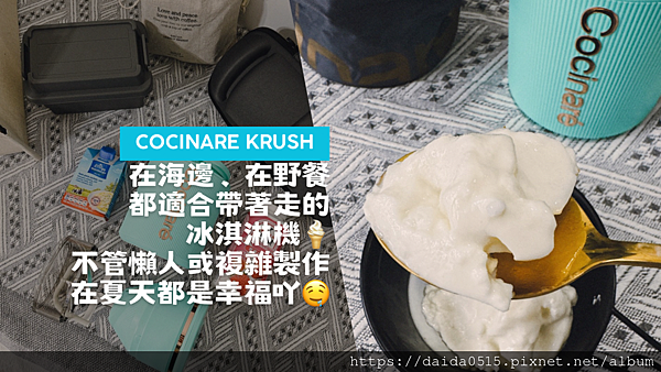 【裡外生活】炎炎夏日中，不管是去衝浪還是野餐還是騎腳踏車，都