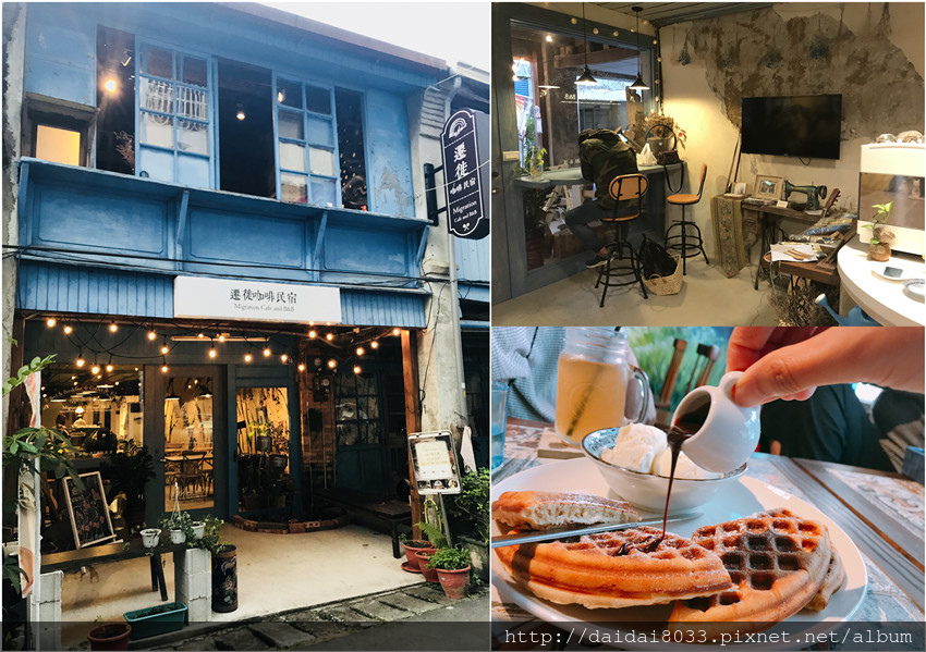 新竹內灣 輕旅行 文青必訪 遷徙咖啡民宿 年輕94狂 痞客邦