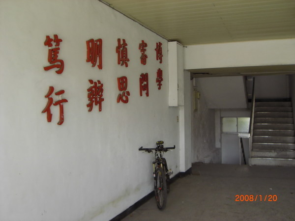 970120-中和國管院-53.jpg